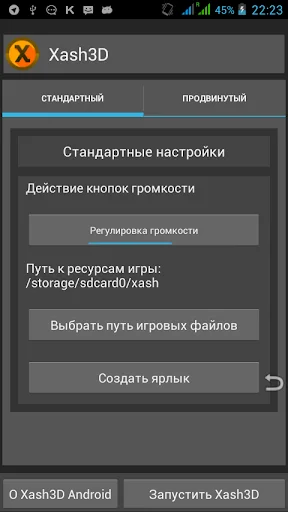 Xash3D FWGS (Old Engine) screenshot 1
