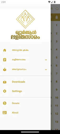 Quran Lalithasaram Audio