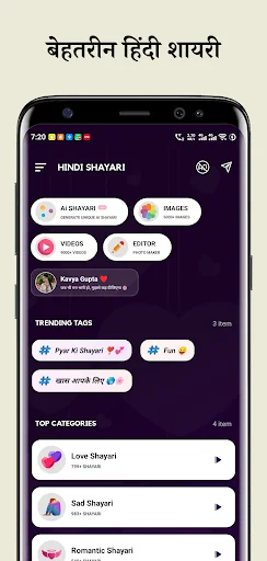 लव शायरी - Hindi Love Shayari screenshot 1