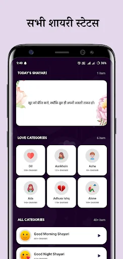 लव शायरी - Hindi Love Shayari screenshot 2