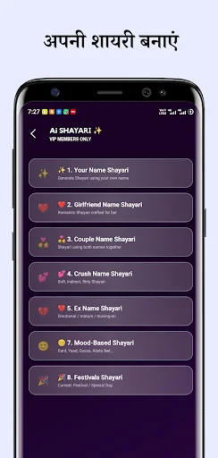 लव शायरी - Hindi Love Shayari screenshot 3