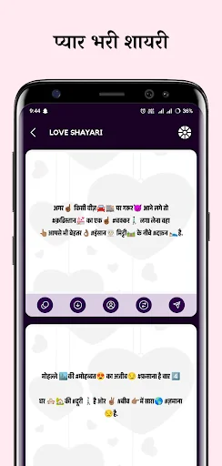 लव शायरी - Hindi Love Shayari screenshot 4