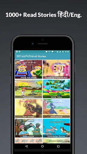 2000+ Hindi Stories