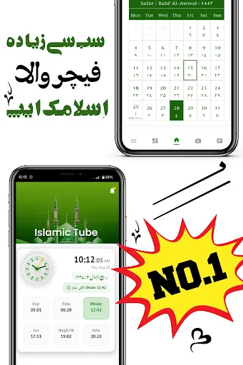 IslamicTube - Learn the islam