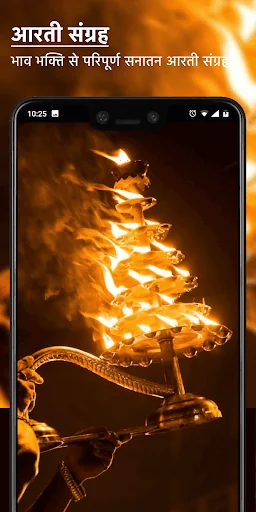 Aarti Sangrah (आरती संग्रह)