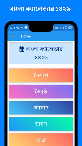Bangla Calendar 1429