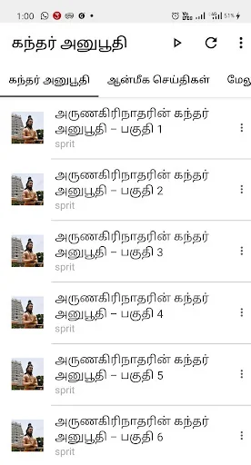 Kandar Anubhuthi Sorpolivu