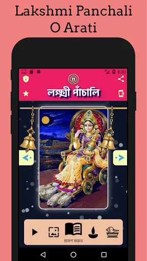 Lakshmi Panchali Bengali