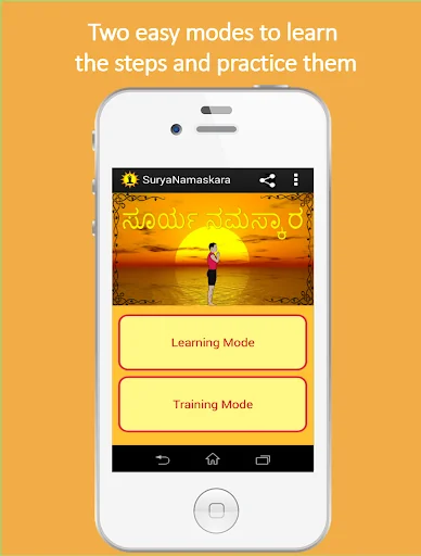 Kannada Surya Namaskar Yoga