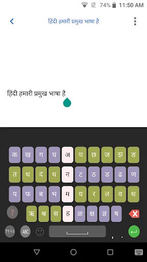 Lipee Indic Devnagari Keyboard
