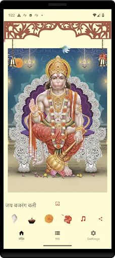 Sunderkand & Hanuman Chalisa