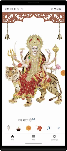 Navratri Vrat Katha (नवरात्रि)