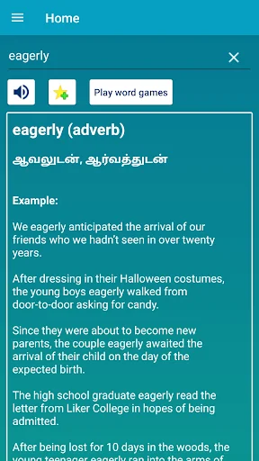 English to Tamil Dictionary