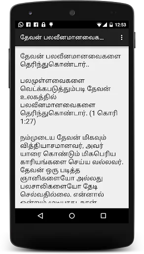 Dinam Oru Diyaanam