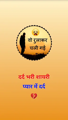 2024 Dard Shayari