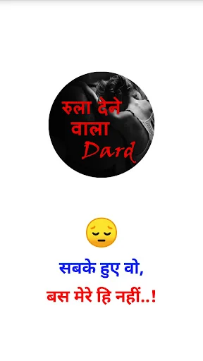 Dard Shayari दर्द शायरी