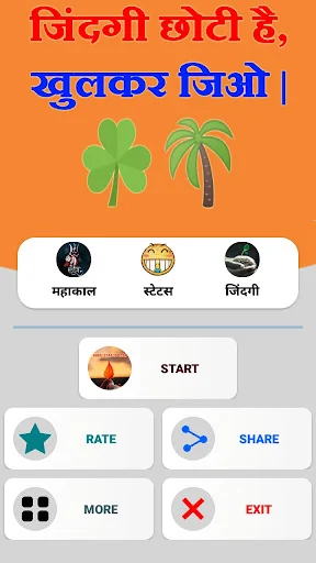 Hindi Status 2024 हिंदी स्टेटस