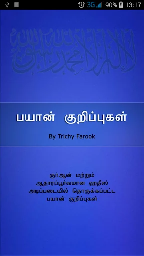 Tamil Bayan Points