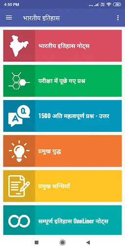 Indian History | भारतीय इतिहास