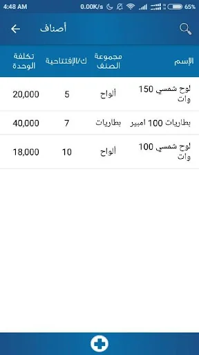 محاسب سوفت screenshot 4
