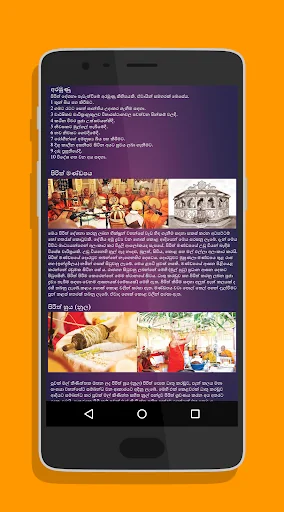 Namo Buddhaya screenshot 4