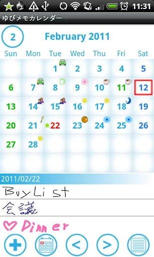 HandCalendar (Handwriting) screenshot 1