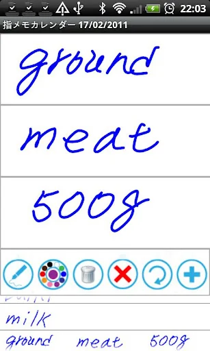 HandCalendar (Handwriting) screenshot 4
