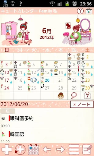 Cute Calendar Family