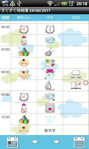 SukuSuku Jikanbo (Baby)
