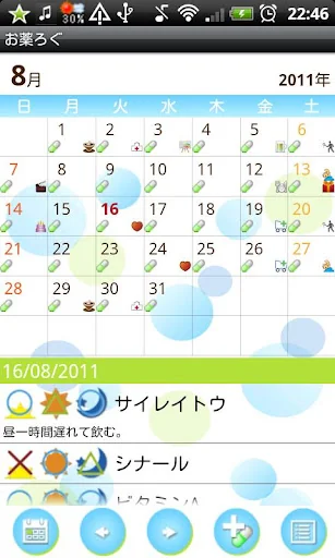 Medication Log (Medicine)