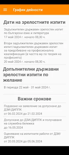 Матура ГЕО screenshot 2