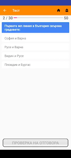 Матура ГЕО screenshot 4