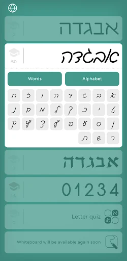 Ktav: Learn to write Hebrew