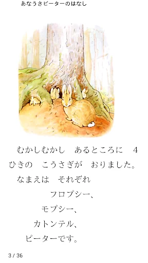 読書尚友(青空文庫ビューア) screenshot 2