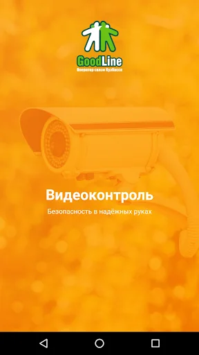 Видеоконтроль screenshot 1
