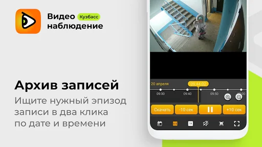 Видеонаблюдение Кузбасс screenshot 1