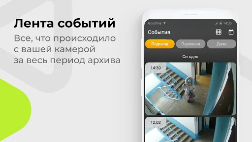 Видеонаблюдение Кузбасс screenshot 2