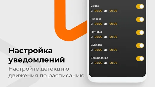 Видеонаблюдение Кузбасс screenshot 3