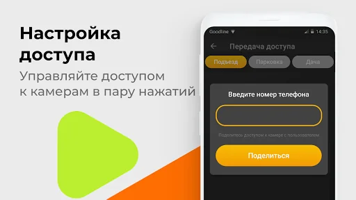 Видеонаблюдение Кузбасс screenshot 4