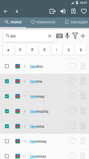 Азербайджанско-русский словарь screenshot 4