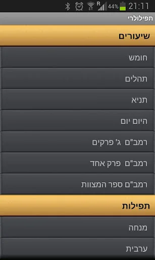 תפילולרי