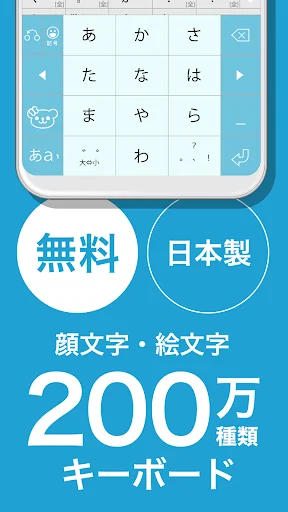 flick - Emoticon Keyboard screenshot 1