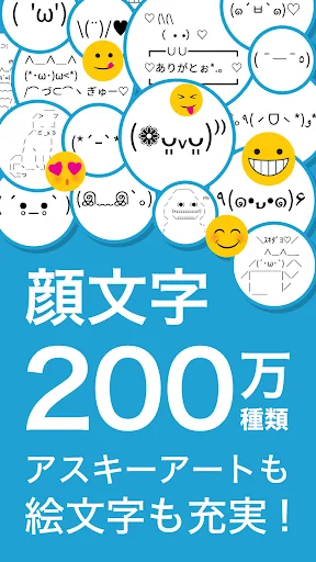flick - Emoticon Keyboard screenshot 2