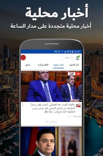 مساحة الأخبار - أخبارعاجلة