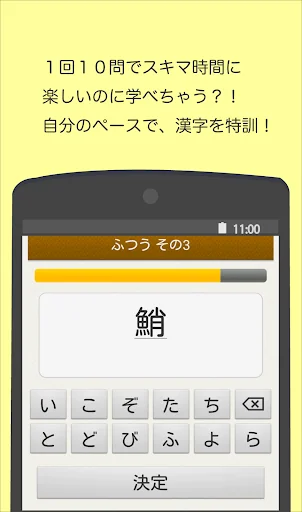 読めないと恥ずかしい魚漢字 screenshot 2