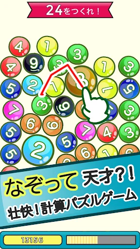 なぞって足し算!天才計算パズル!10を作れ!