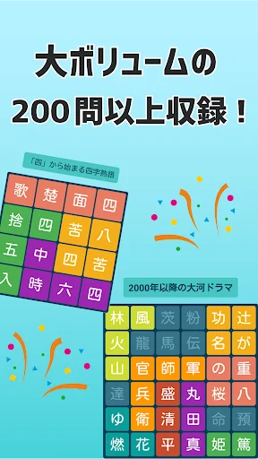 大人の文字探し  頭が良くなる脳トレパズル screenshot 3