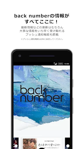 back number