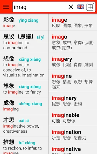 Chinese Learner's Dictionary screenshot 2