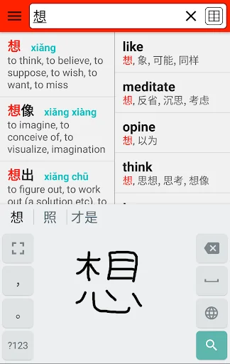 Chinese Learner's Dictionary screenshot 3